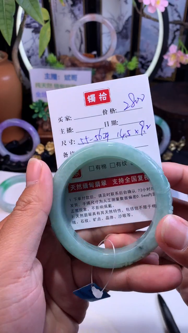 【闪购商品】翡翠手镯未镶嵌正圈55
