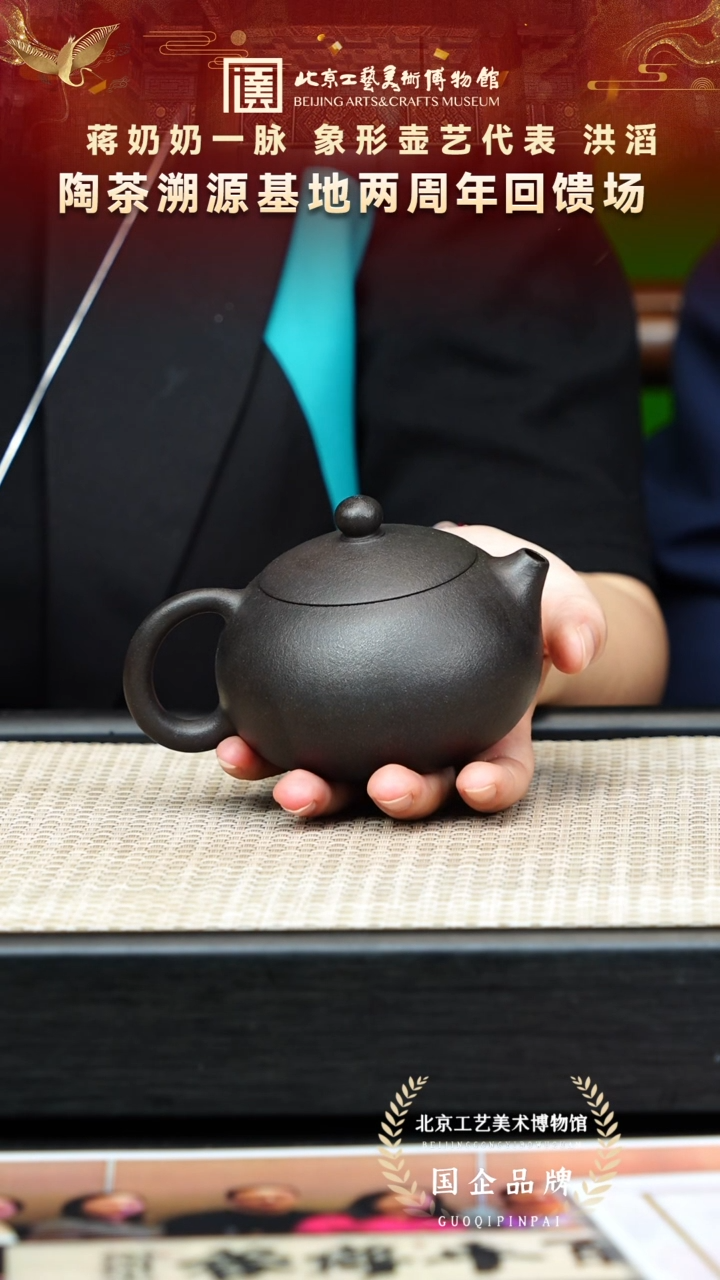 茶壶紫砂41宜兴紫砂 洪滔专场铁星砂