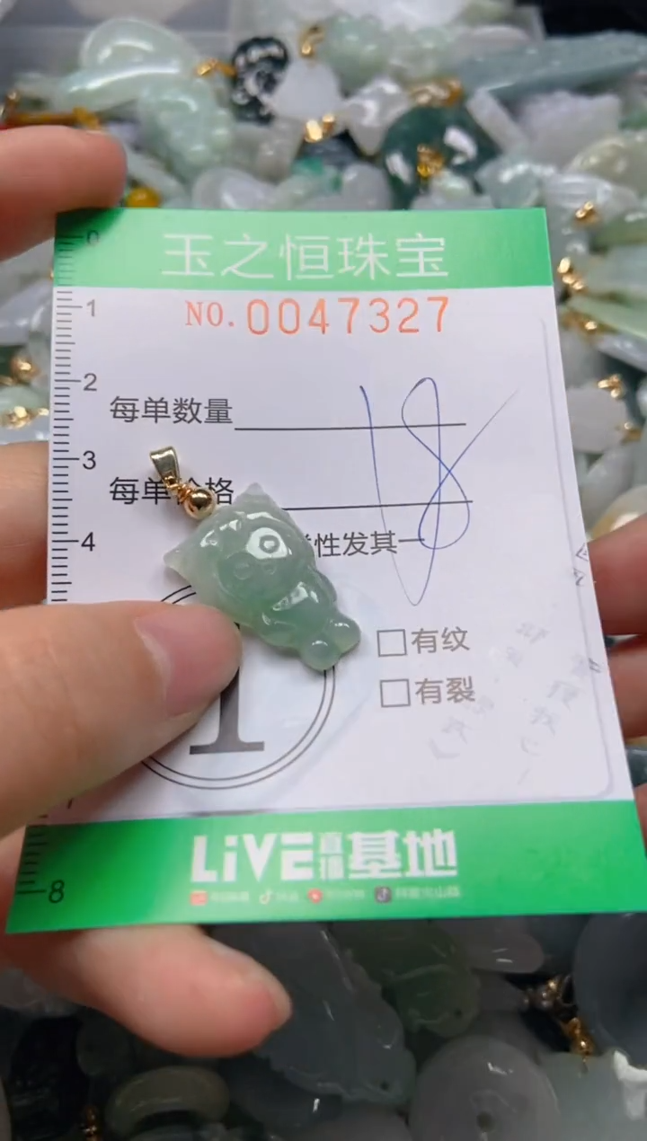 【闪购商品】翡翠颈饰未镶嵌闪购0047327