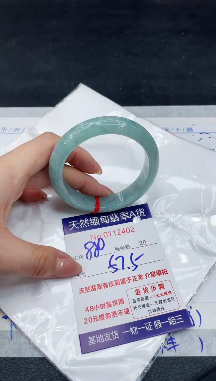 【闪购商品】翡翠手镯未镶嵌111111111