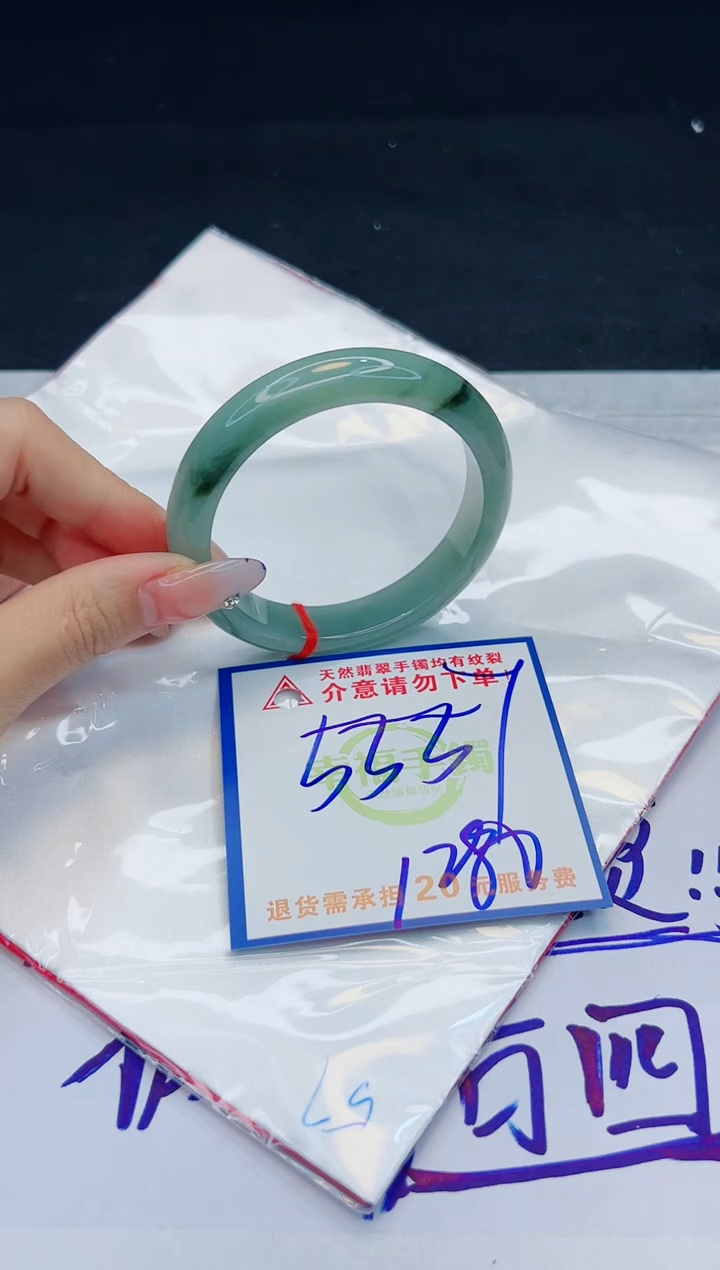 【闪购商品】翡翠手镯未镶嵌，质检证书图片色彩偏黑白