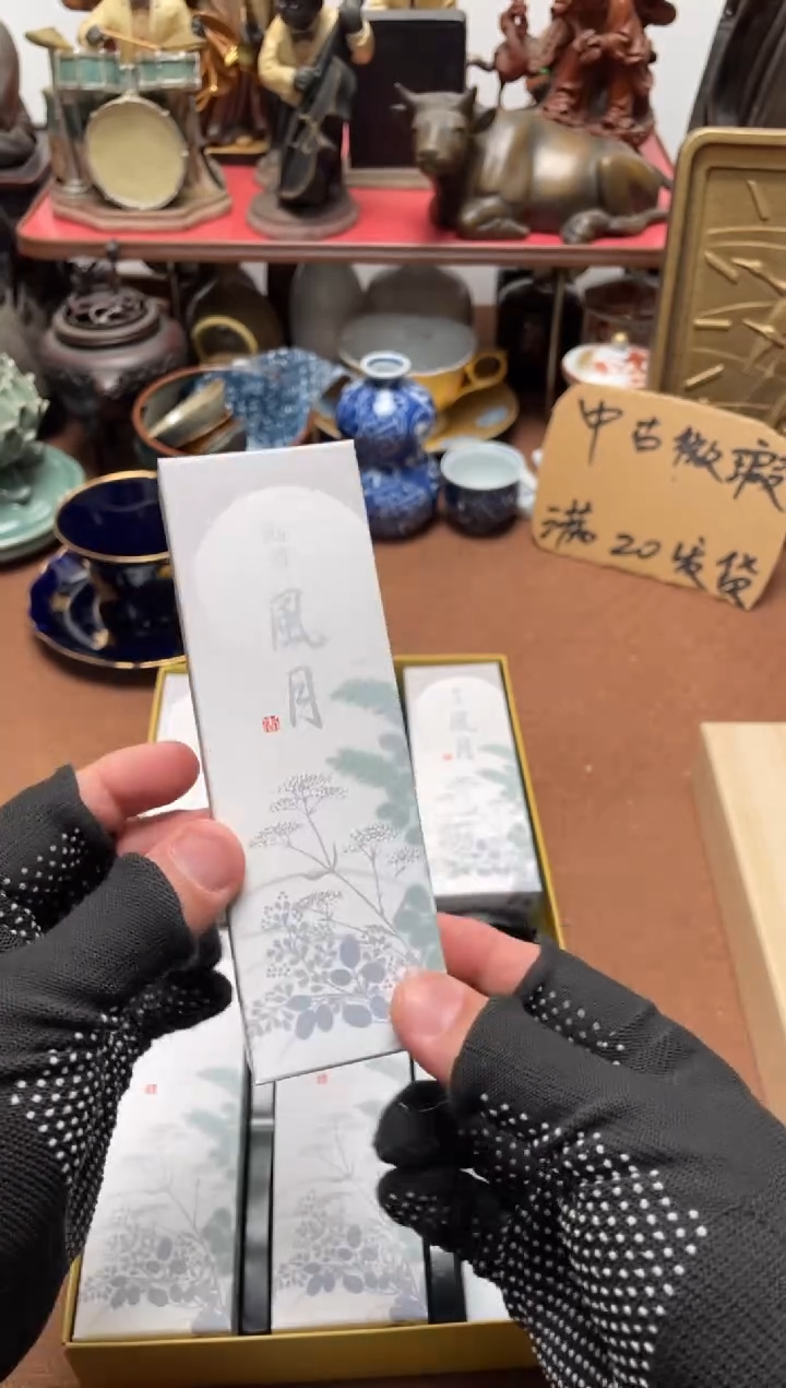 969中古商品默认微霞6盒