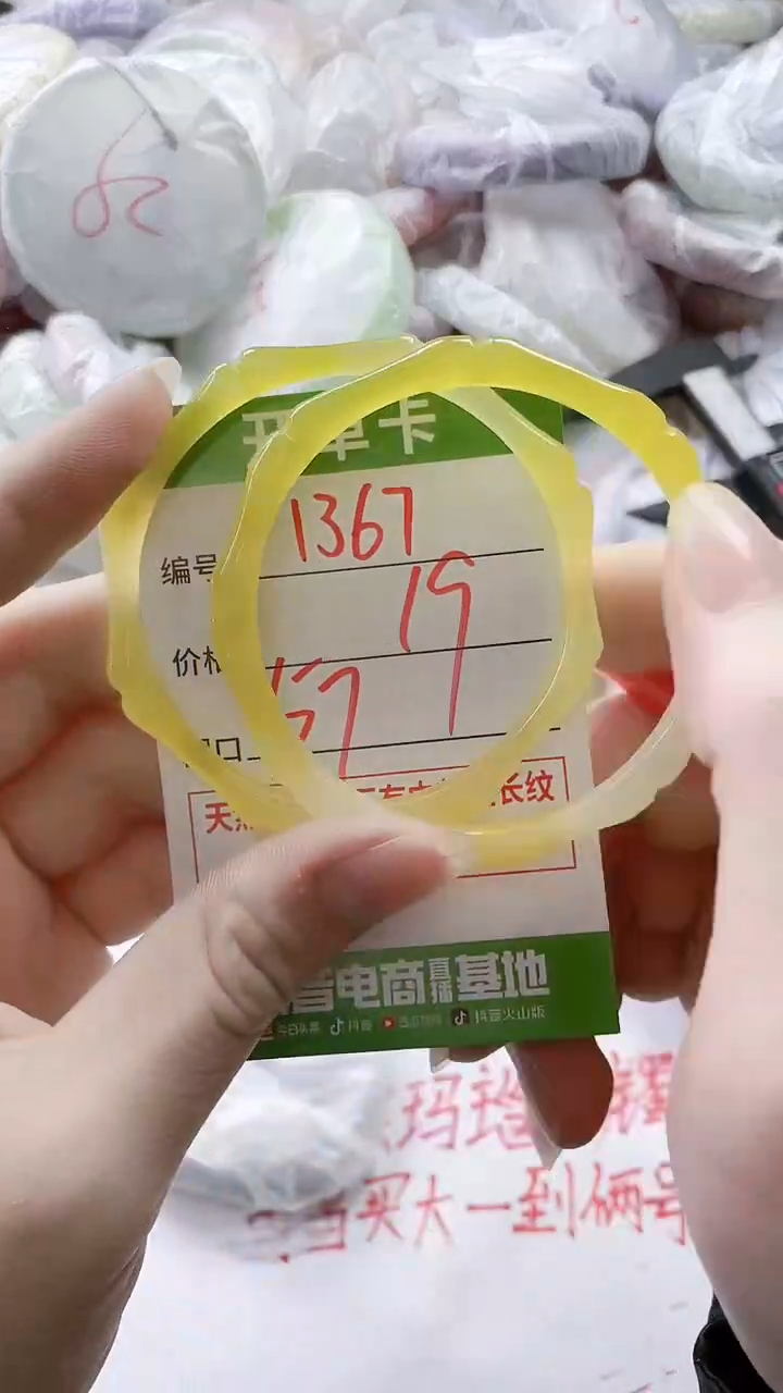 【闪购商品】玛瑙/玉髓手镯未镶嵌1367
