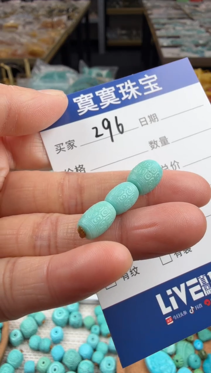 未镶嵌绿松石挂件296