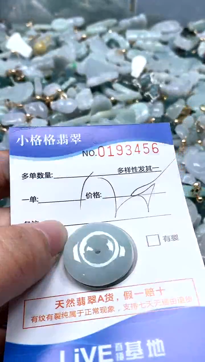 【闪购商品】翡翠颈饰未镶嵌闪购商品0193456