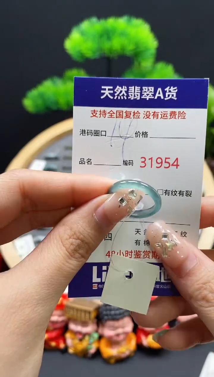 【闪购商品】翡翠戒指未镶嵌天然翡翠戒圈1954