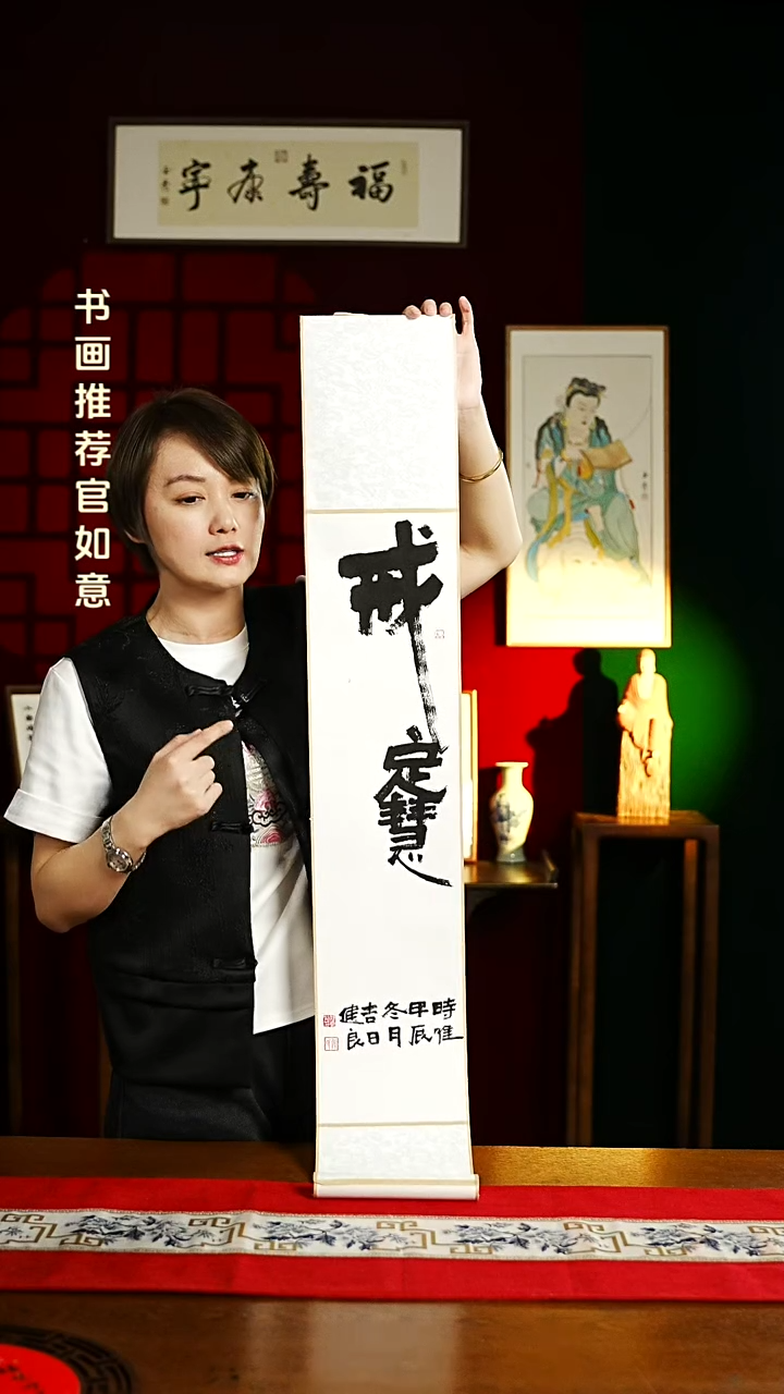 【闪购商品】书法书法卷轴17*110素白戒定慧1