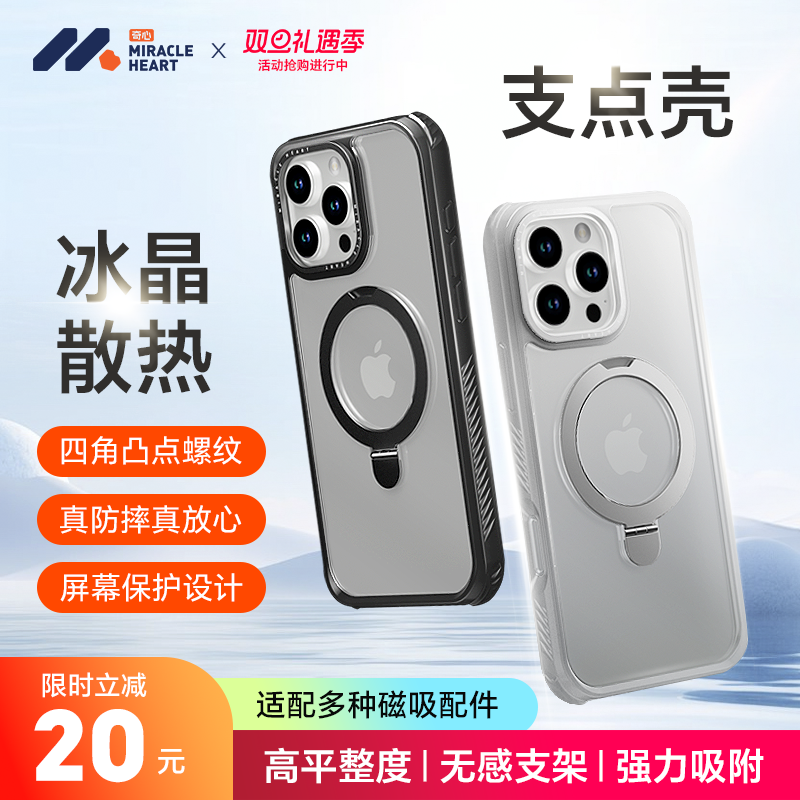 适用于苹果iphone16promax手机壳带支架透明磁吸支点壳iphone15