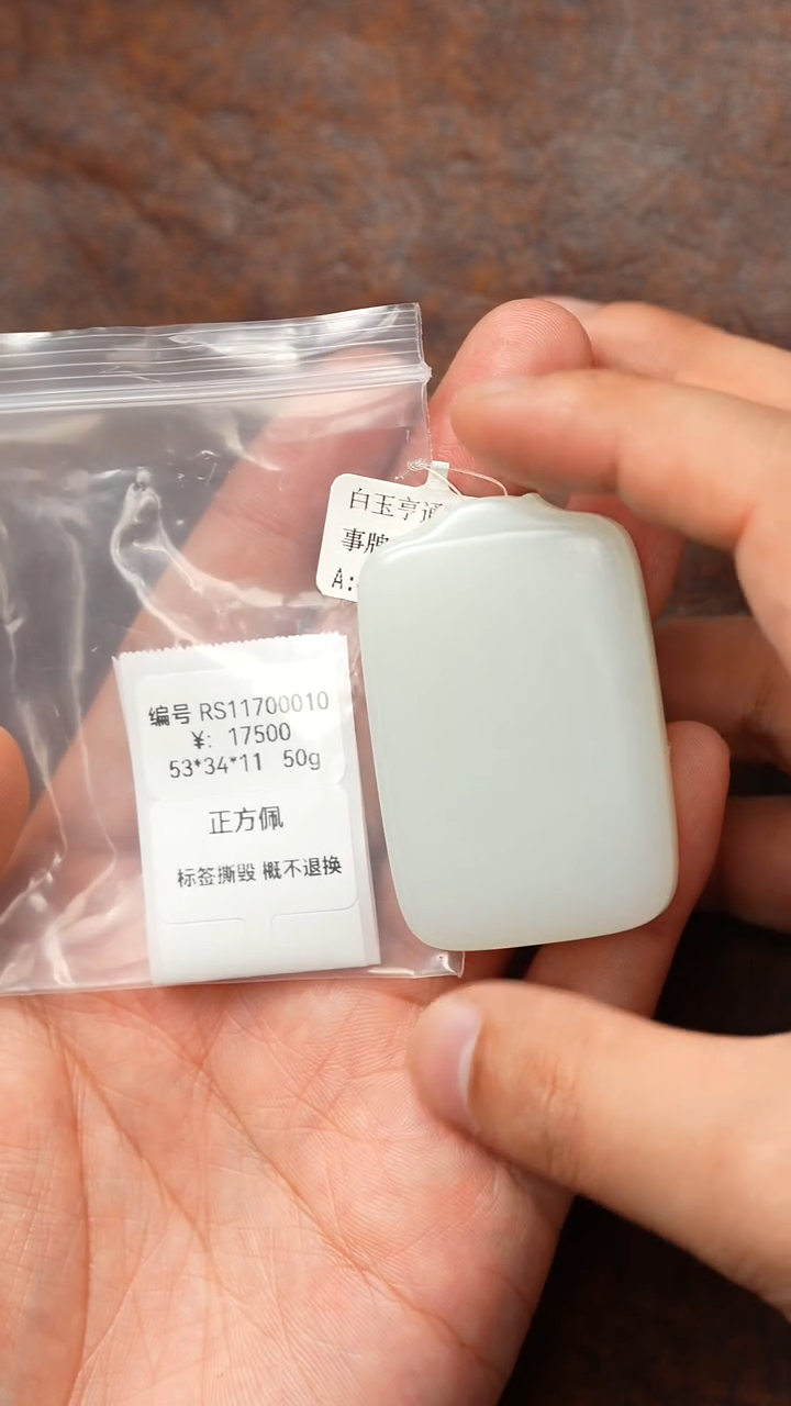 颈饰未镶嵌和田玉 吊坠 RS  