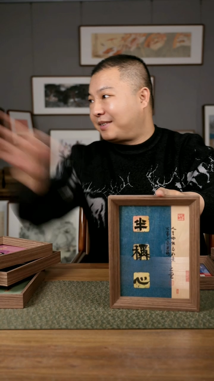 书法手书/绘同款作品-协会会员老师