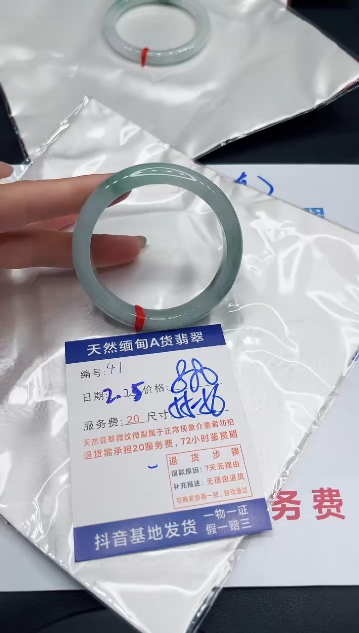 【闪购商品】翡翠手镯未镶嵌11111111