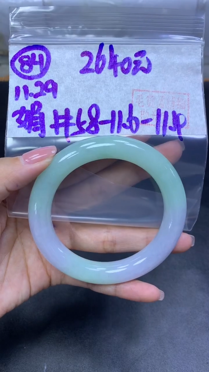 未镶嵌定制翡翠84手镯58+2640元+拍一发一