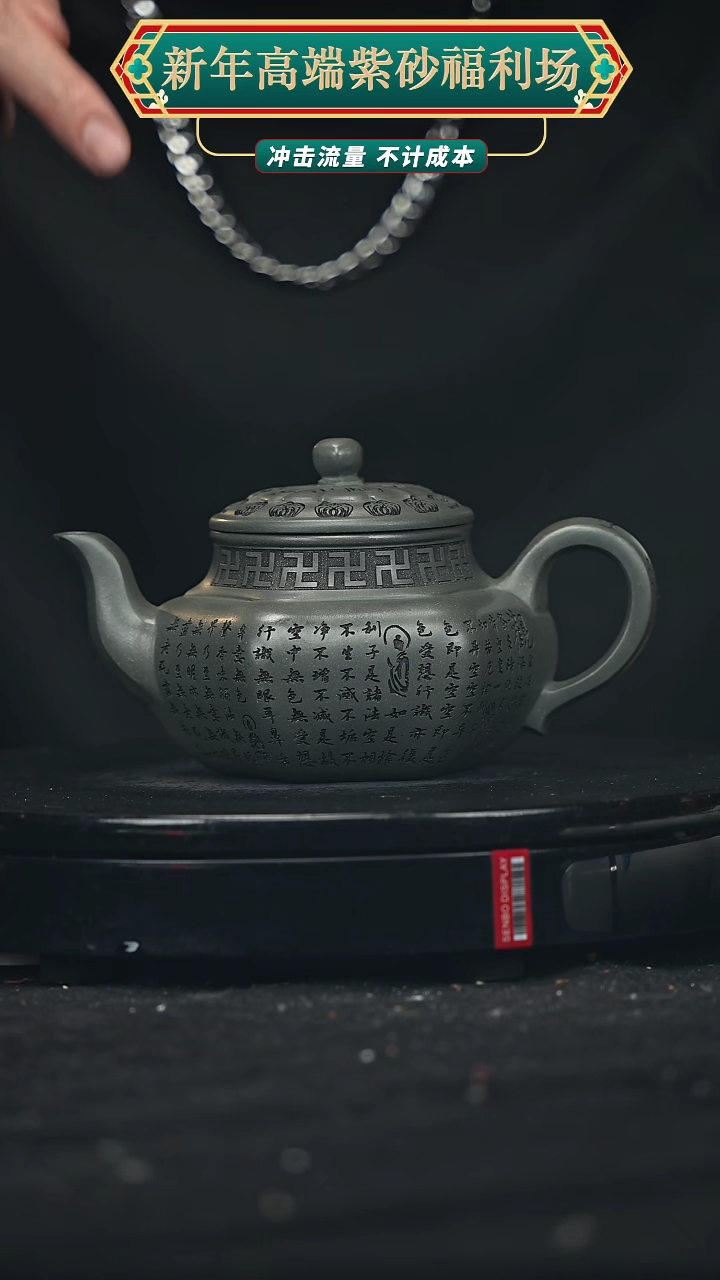 【闪购商品】宜兴原矿高端紫砂