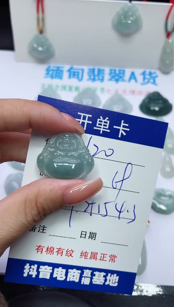 【闪购商品】翡翠颈饰未镶嵌A货120