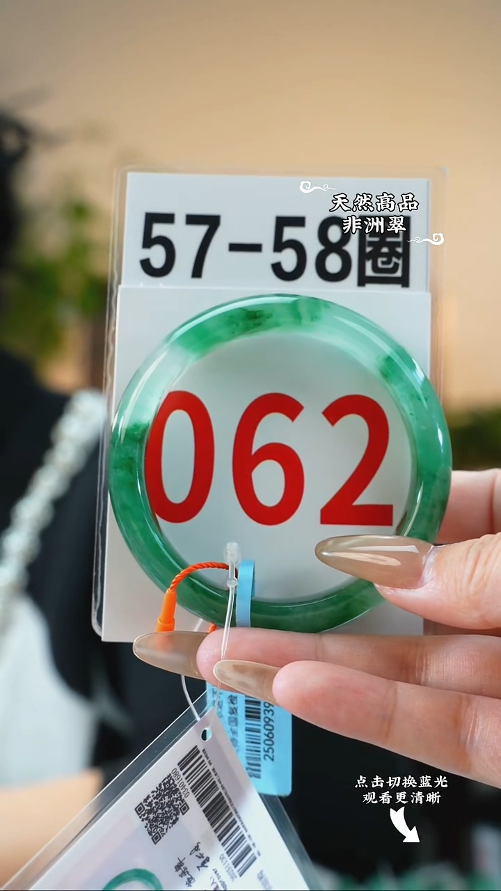 未镶嵌手镯石英质玉（非洲翠）5758