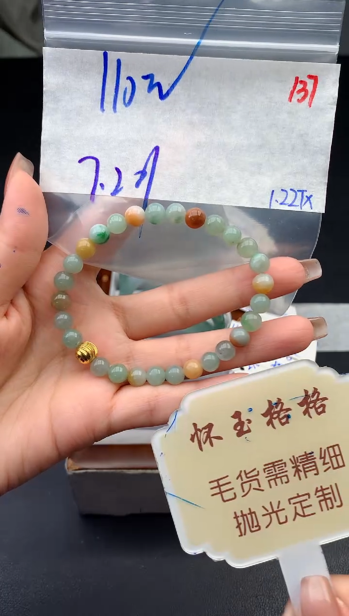 【闪购商品】定制翡翠未镶嵌毛货需精细抛光+137挂件1件+110元