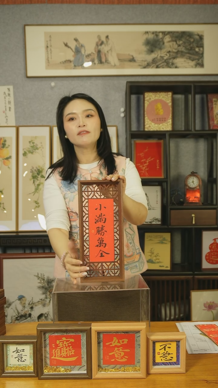 【闪购商品】书法【小满胜万全喜至福来】双面镂空