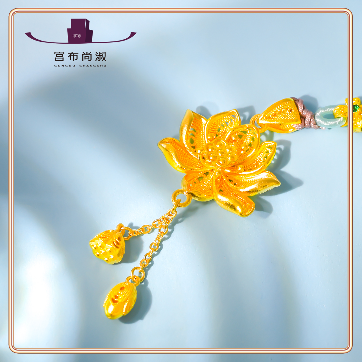 宫布尚淑 吊坠足银   时尚百搭莲花两世欢吊坠礼物 纯手工定制款