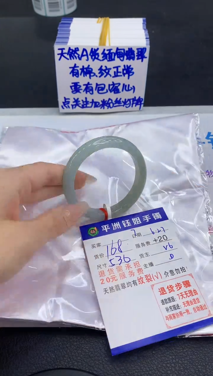 翡翠手镯未镶嵌1