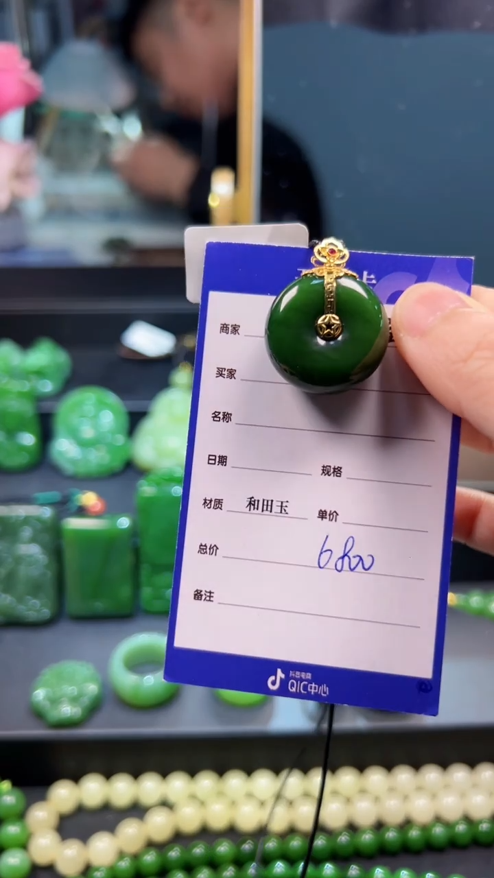 和田玉（碧玉）18K金镶嵌颈饰1