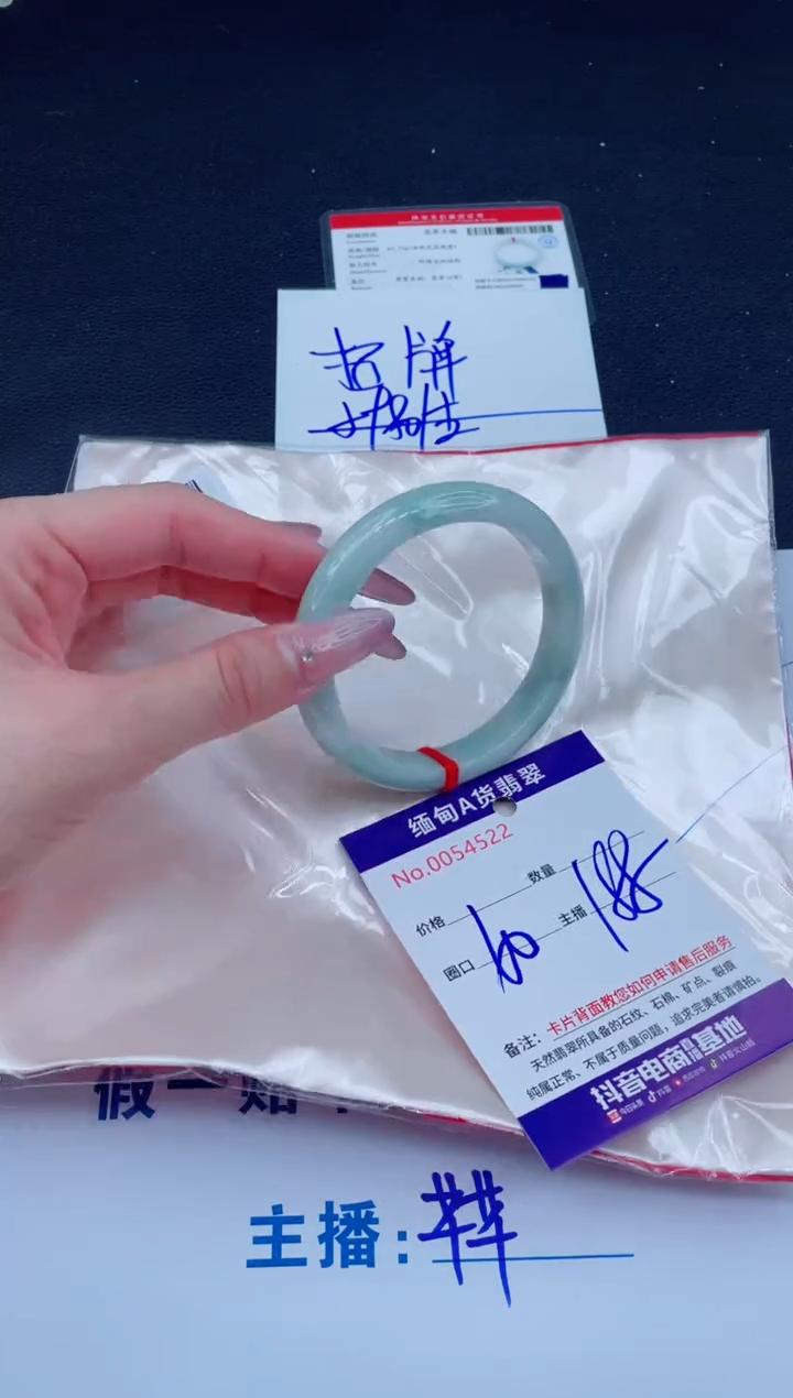 未镶嵌手镯翡翠188