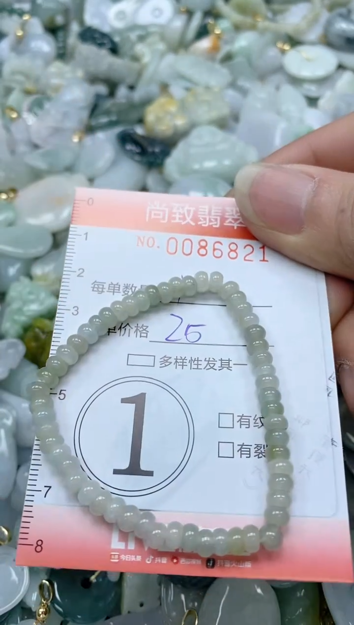 【闪购商品】翡翠颈饰未镶嵌闪购商品0086821