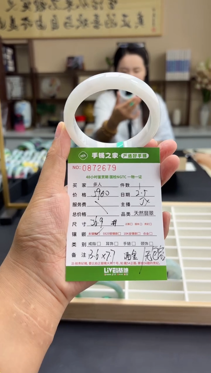 【闪购商品】翡翠手镯未镶嵌多人