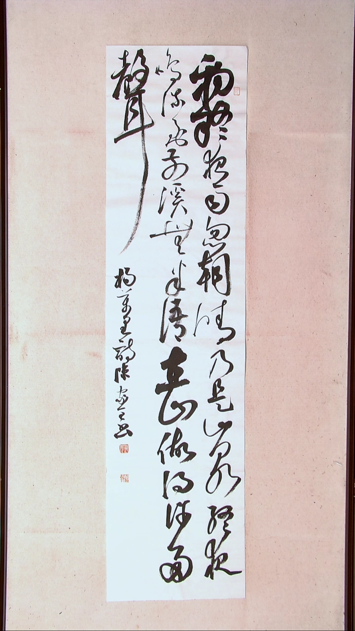 【闪购商品】书法陈家全河南商丘138*34四平尺