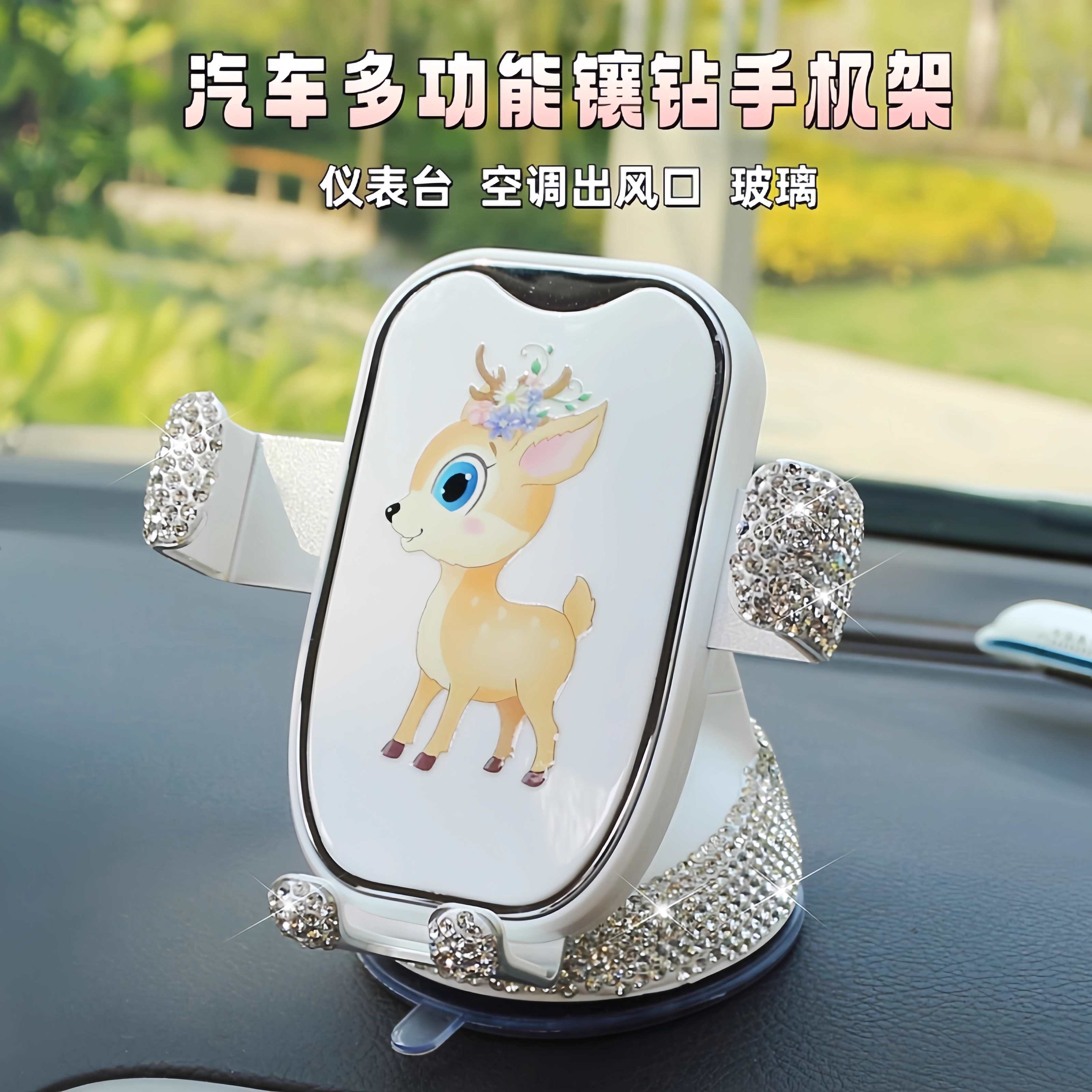 卡通手机支架车载女神手机架汽车仪表台吸盘导航车用新款出风口钻