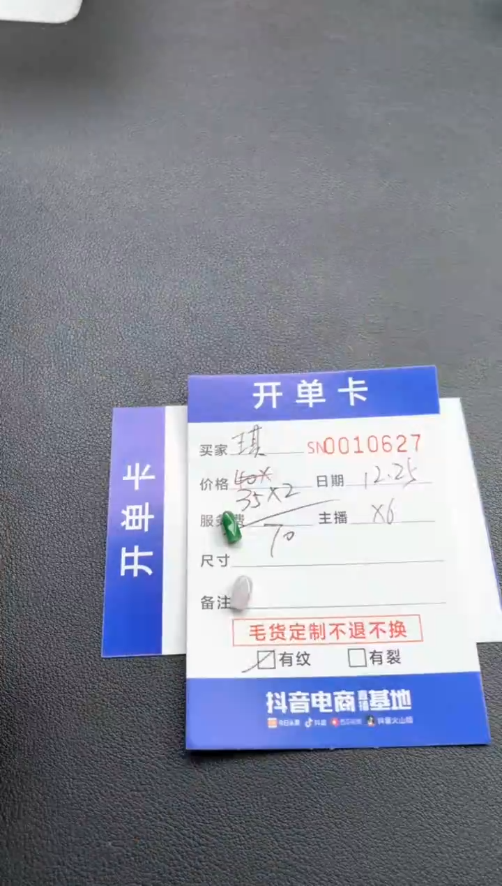颈饰未镶嵌翡翠琪*啦10627