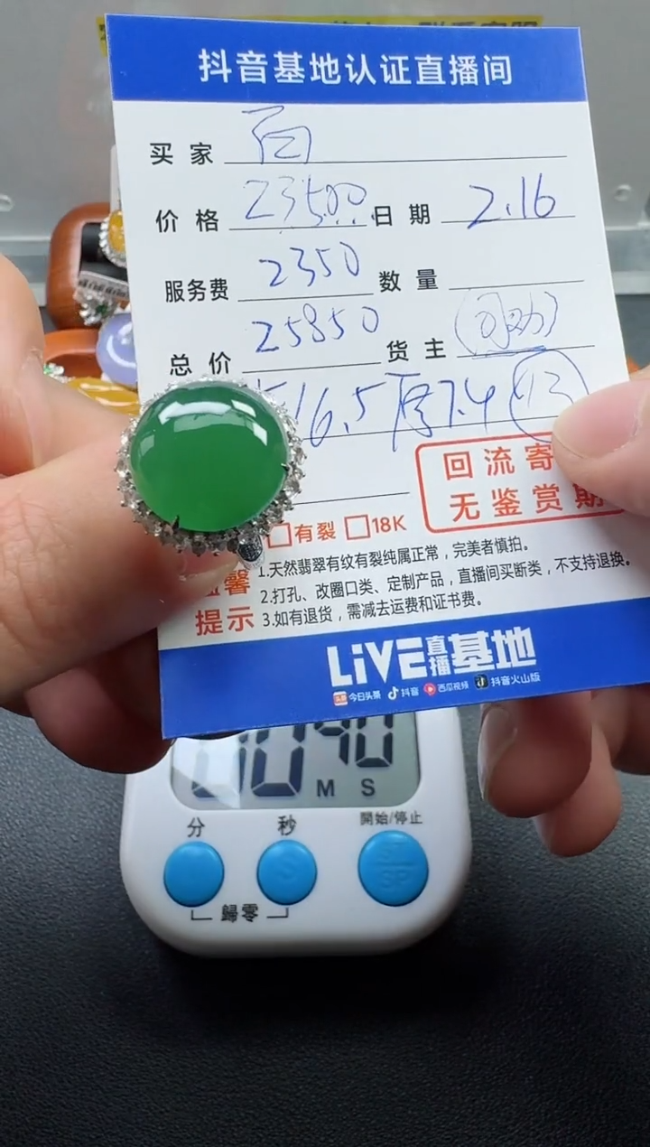 【闪购商品】翡翠戒指18K金镶嵌寄售回流，不退不换