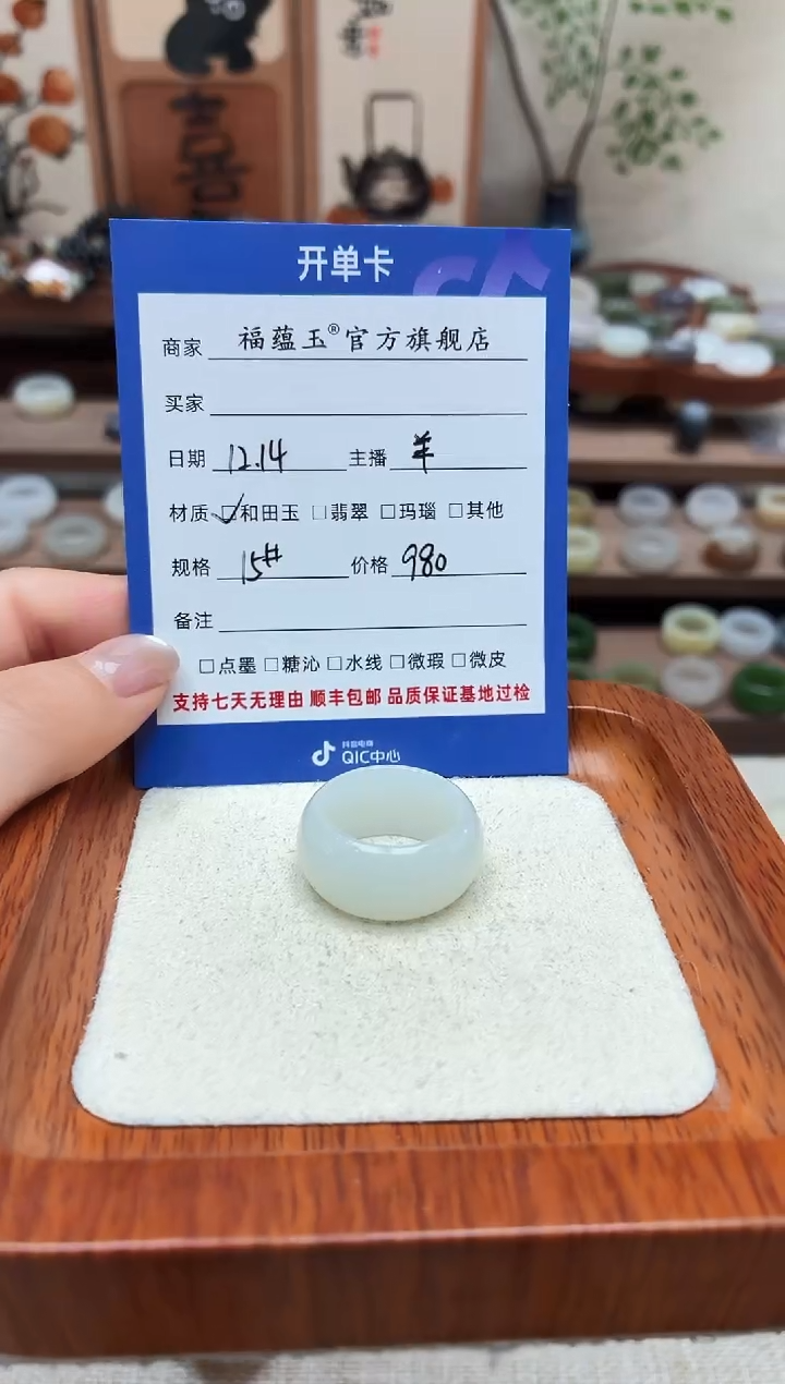 未镶嵌戒圈和田玉慢*15号