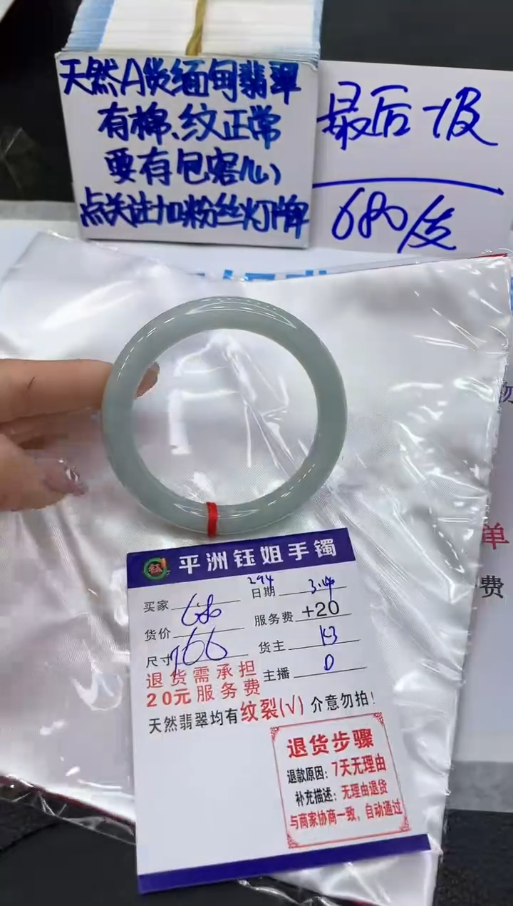 【闪购商品】翡翠手镯未镶嵌111111111