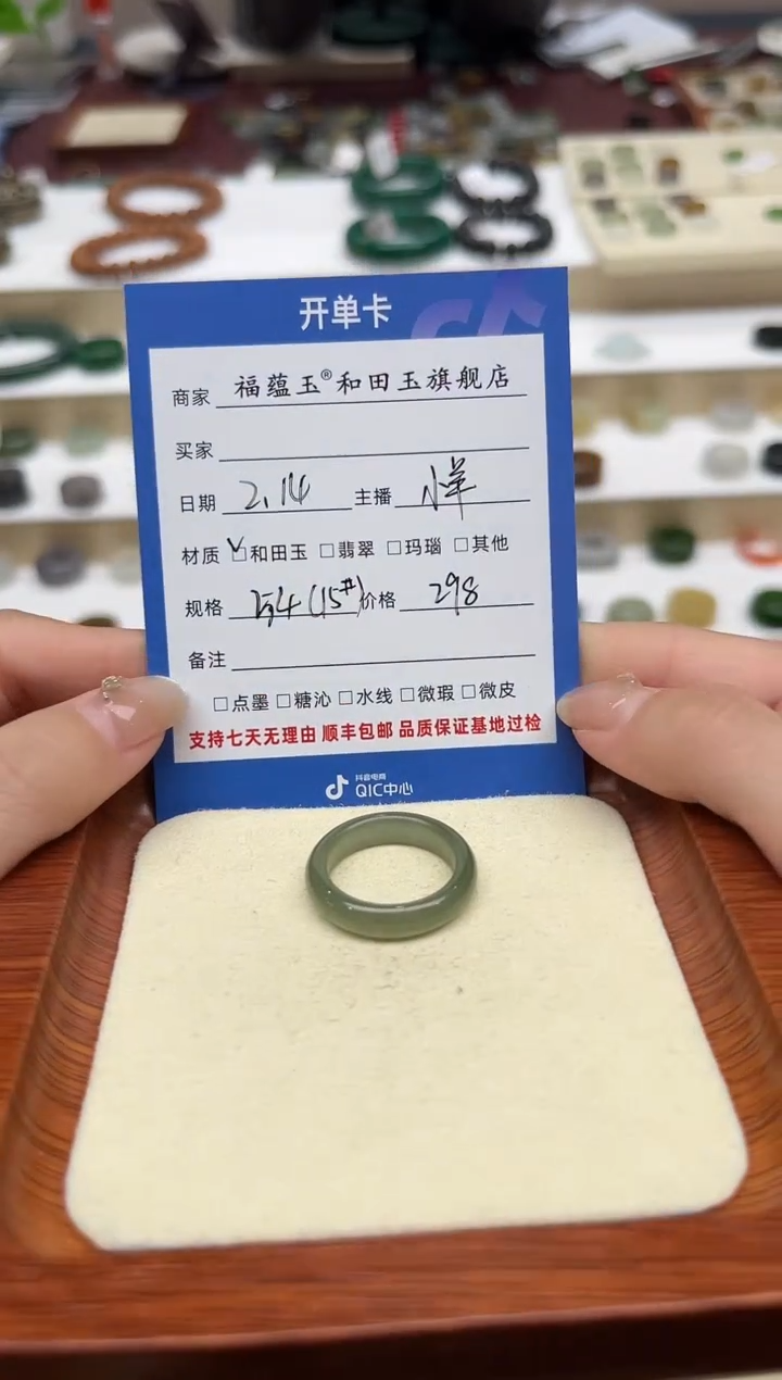 【闪购商品】和田玉戒指未镶嵌15号