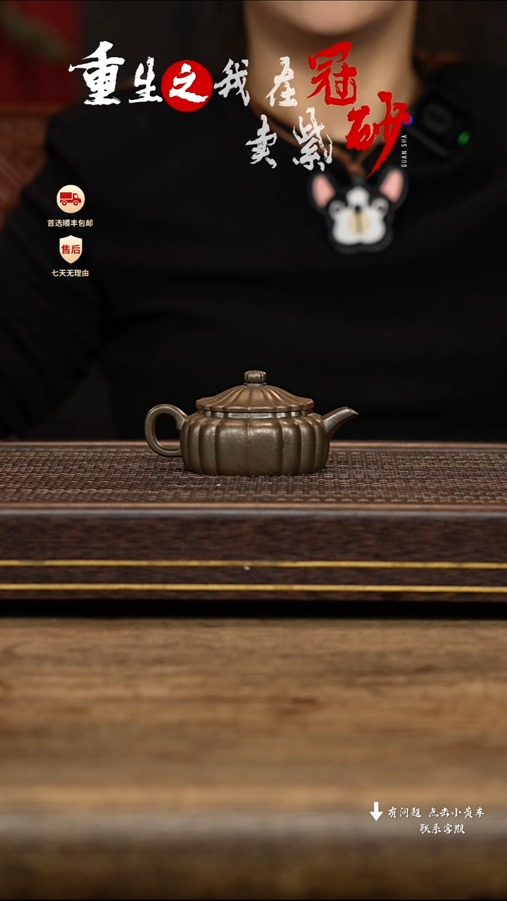 【闪购商品】紫砂茶壶冠砂茶器57