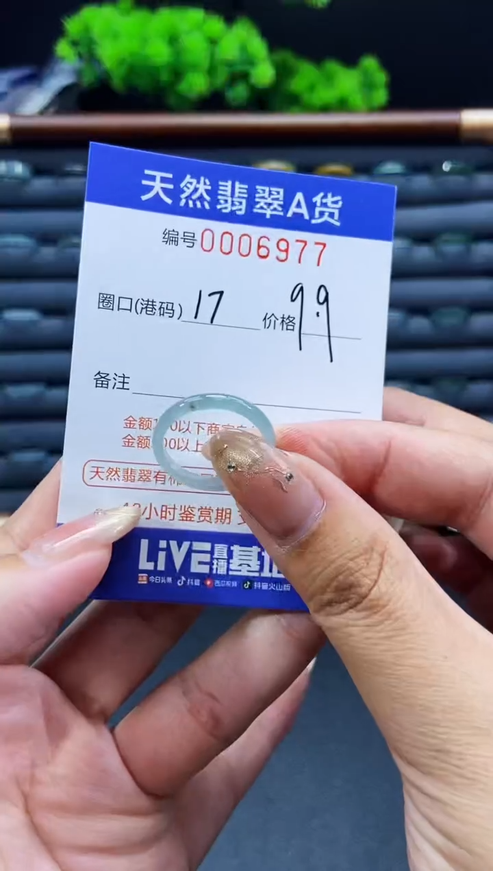 未镶嵌戒指翡翠戒圈