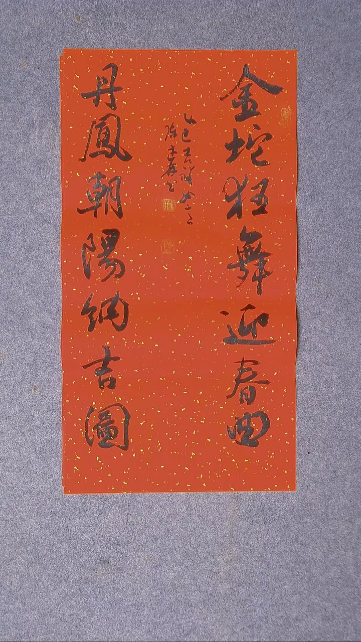 书法陈述林山东青岛69*34尺寸