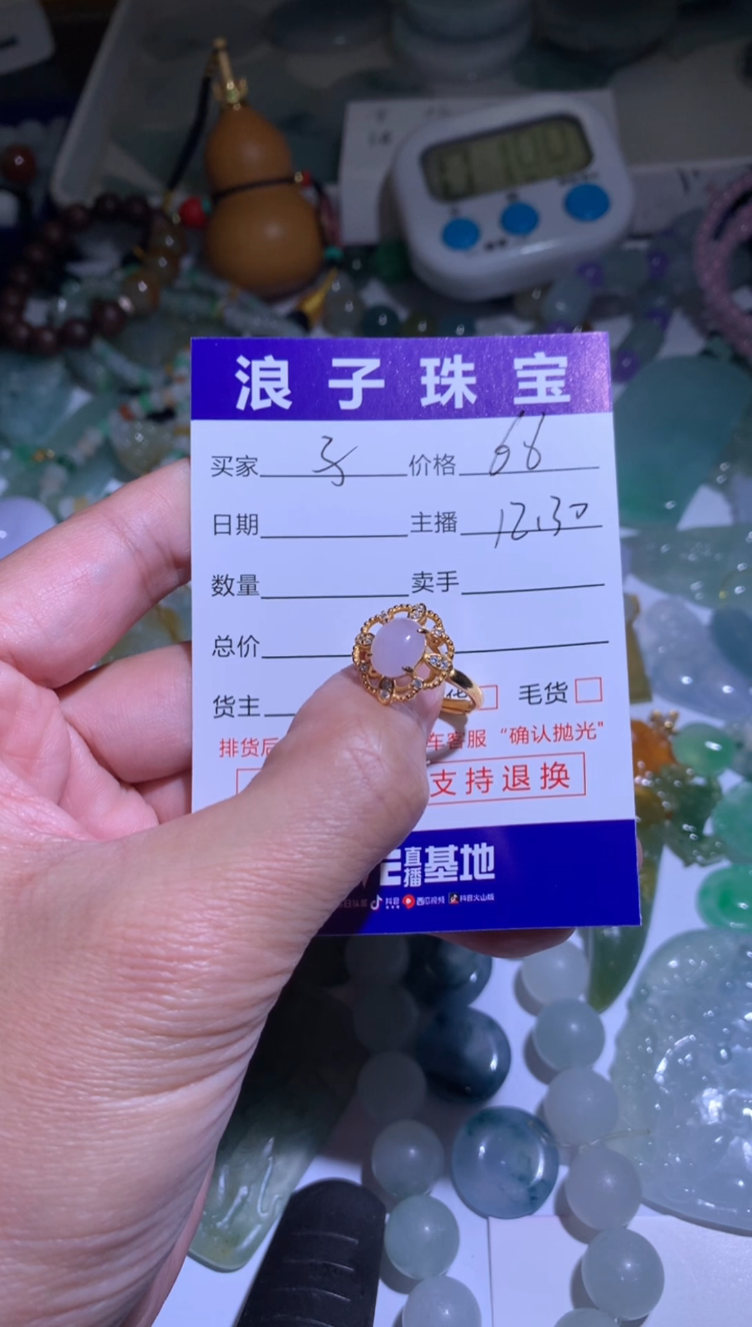 未镶嵌挂件翡翠子**贝66
