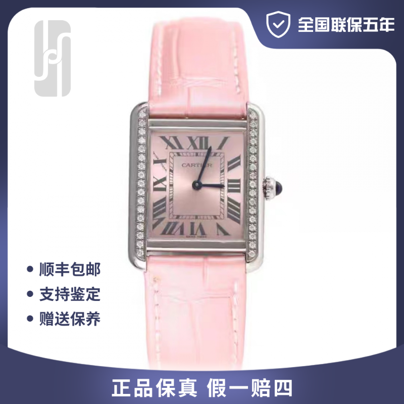 99新 Cartier/卡地亚 华奢名品/坦克/女表/后钻/单表/女士腕表