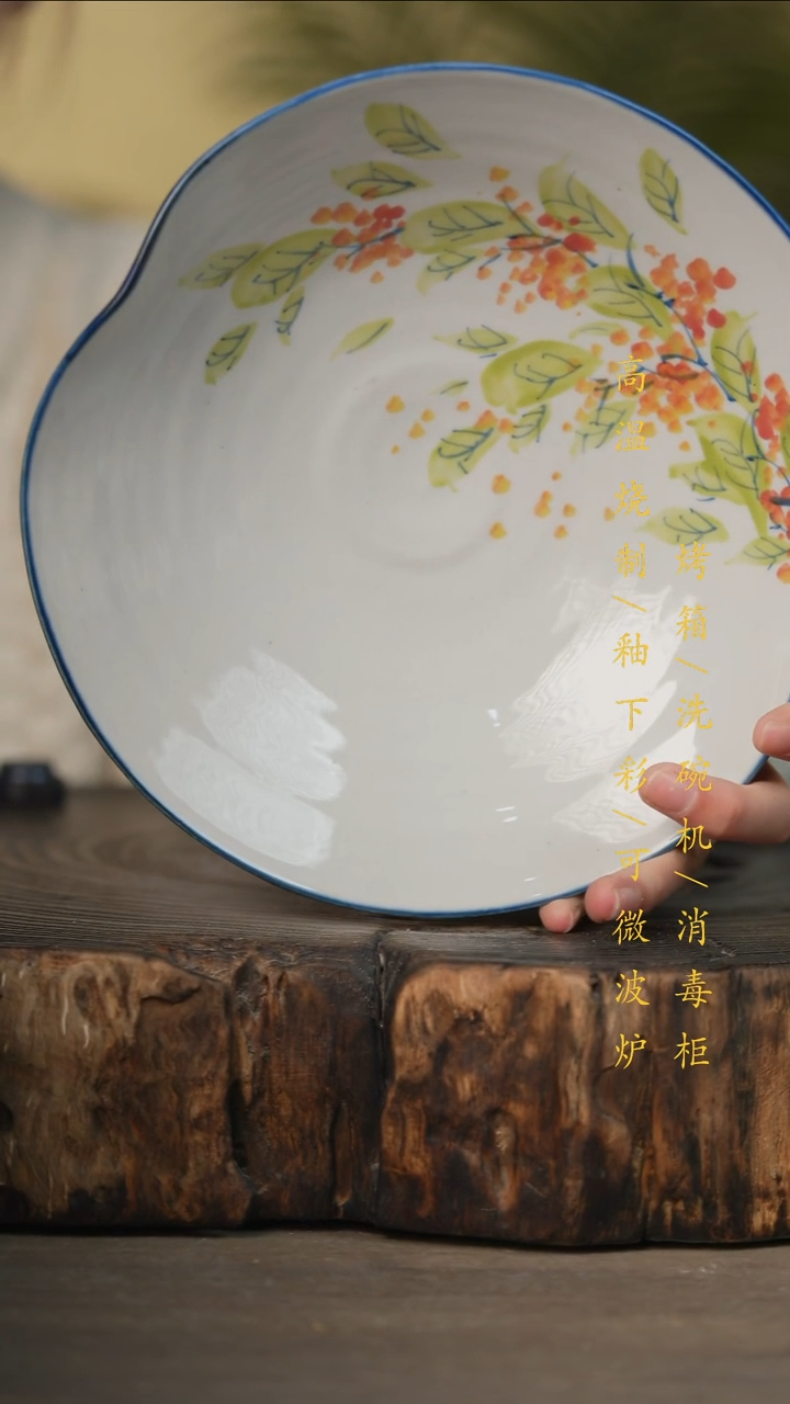 瓷片景德镇高温釉下彩可微波烤箱洗碗机