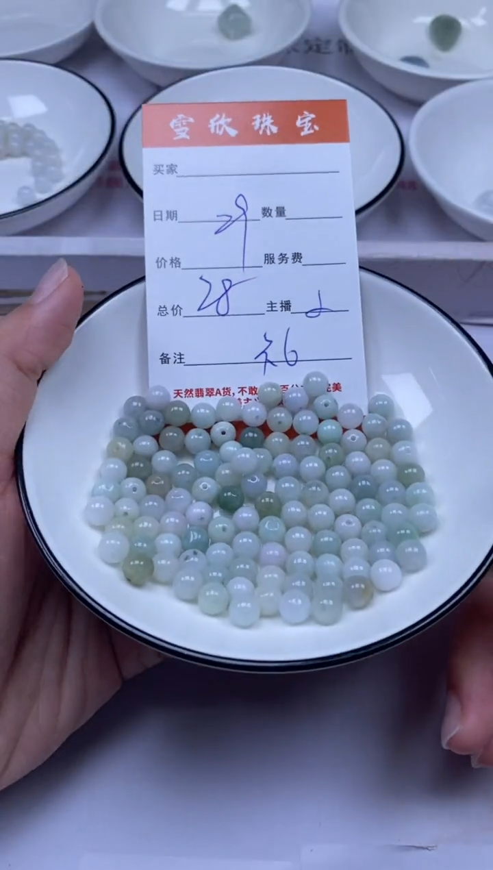 颈饰未镶嵌翡翠雪欣散珠定制diy