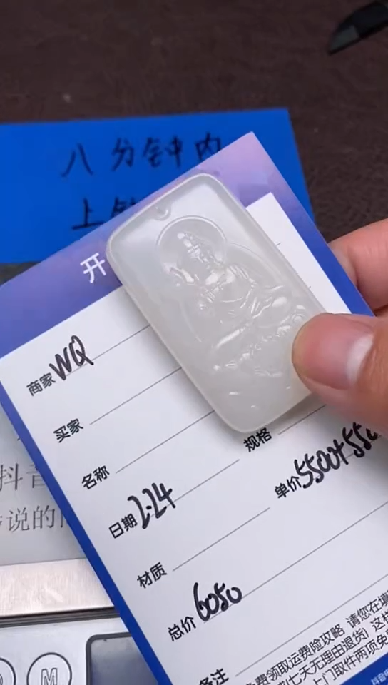 【闪购商品】和田玉2.24WQ多样性拍一发一未镶嵌29