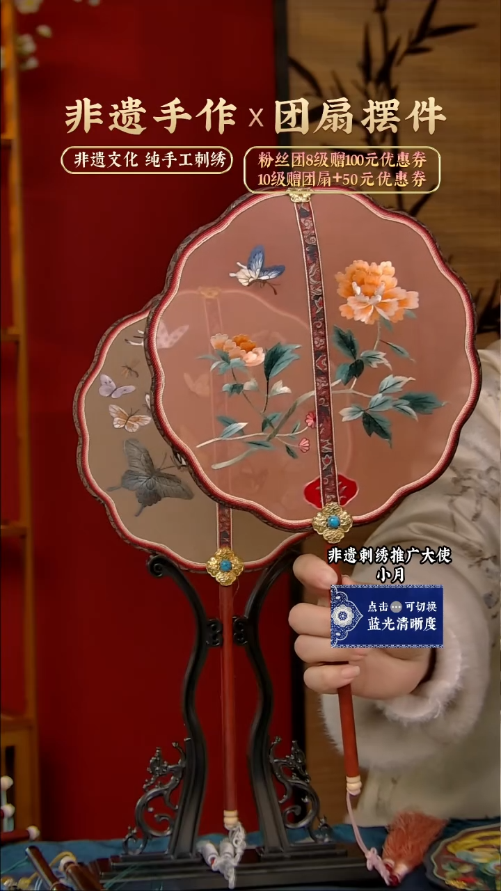 【闪购商品】刺绣非遗纯手工刺绣团扇