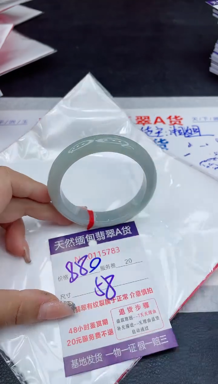 【闪购商品】翡翠未镶嵌手镯88888888