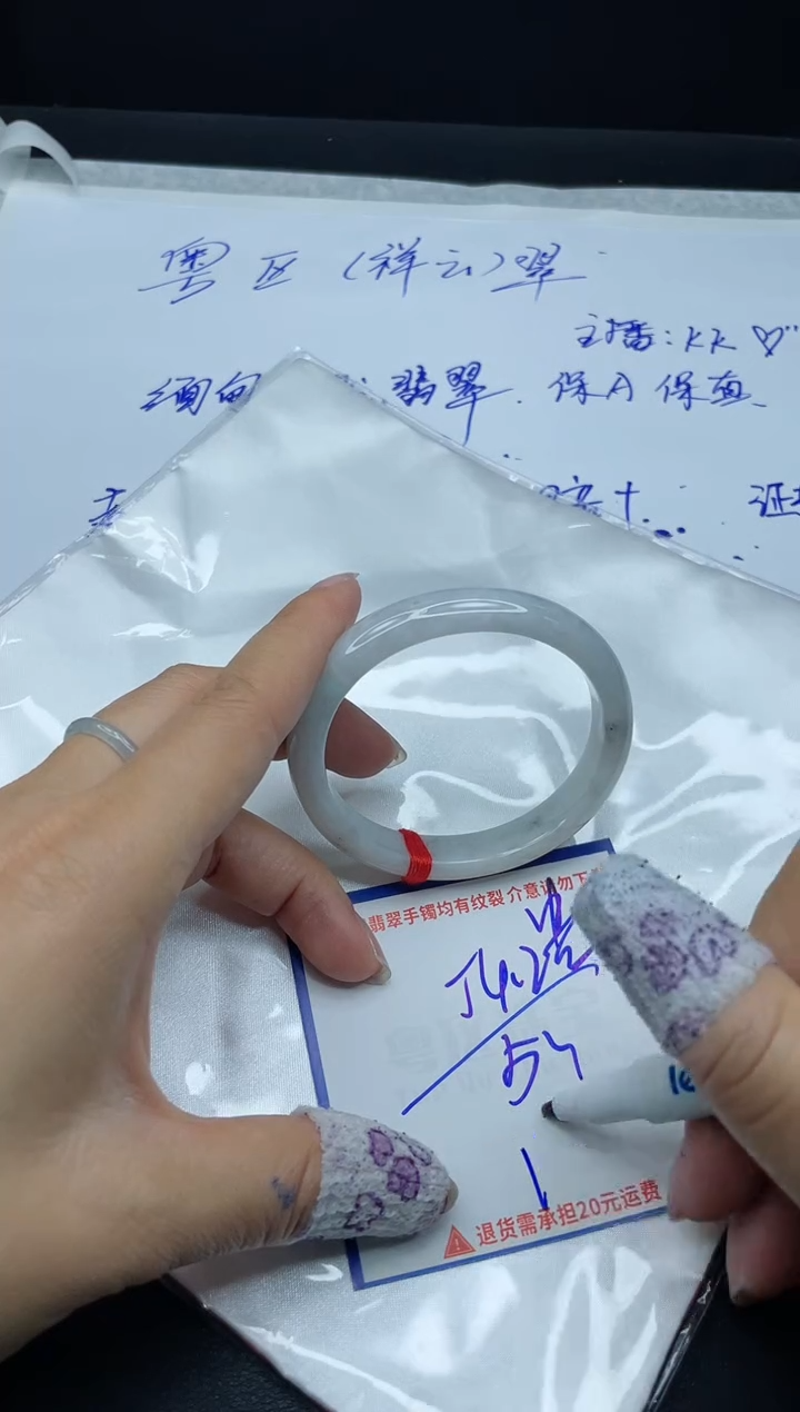 【闪购商品】翡翠手镯未镶嵌我