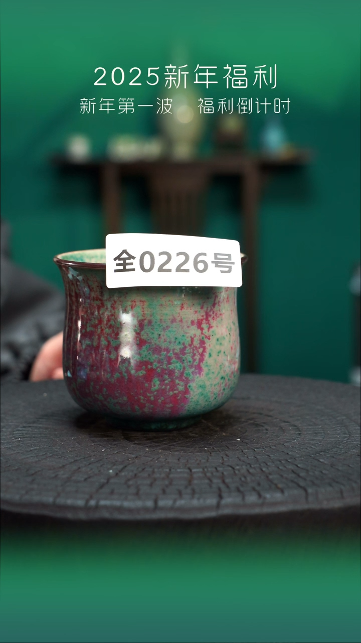 【闪购商品】原产地原矿钧瓷杯壶226