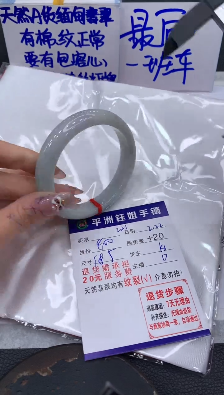 【闪购商品】翡翠手镯未镶嵌1111111111