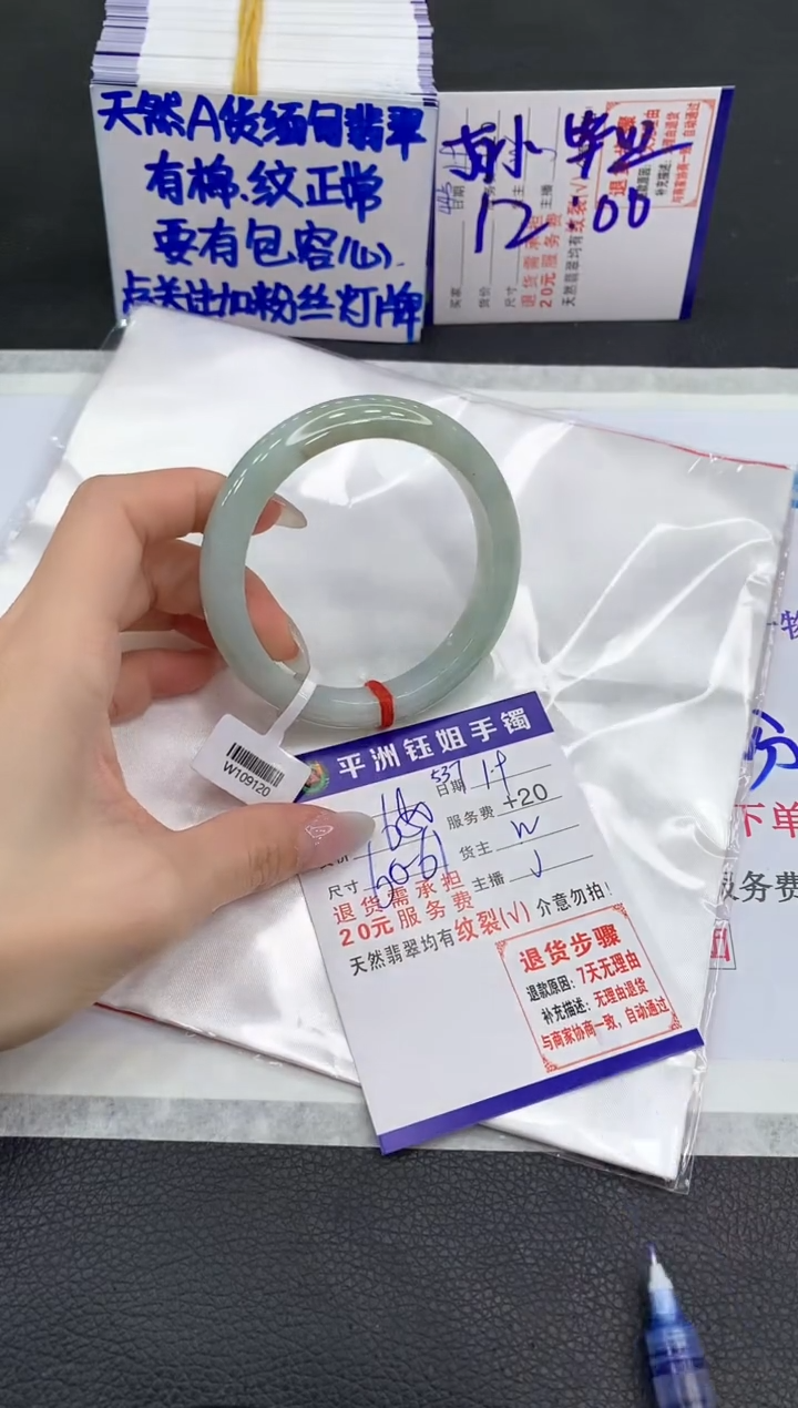 【闪购商品】翡翠手镯未镶嵌11111111111