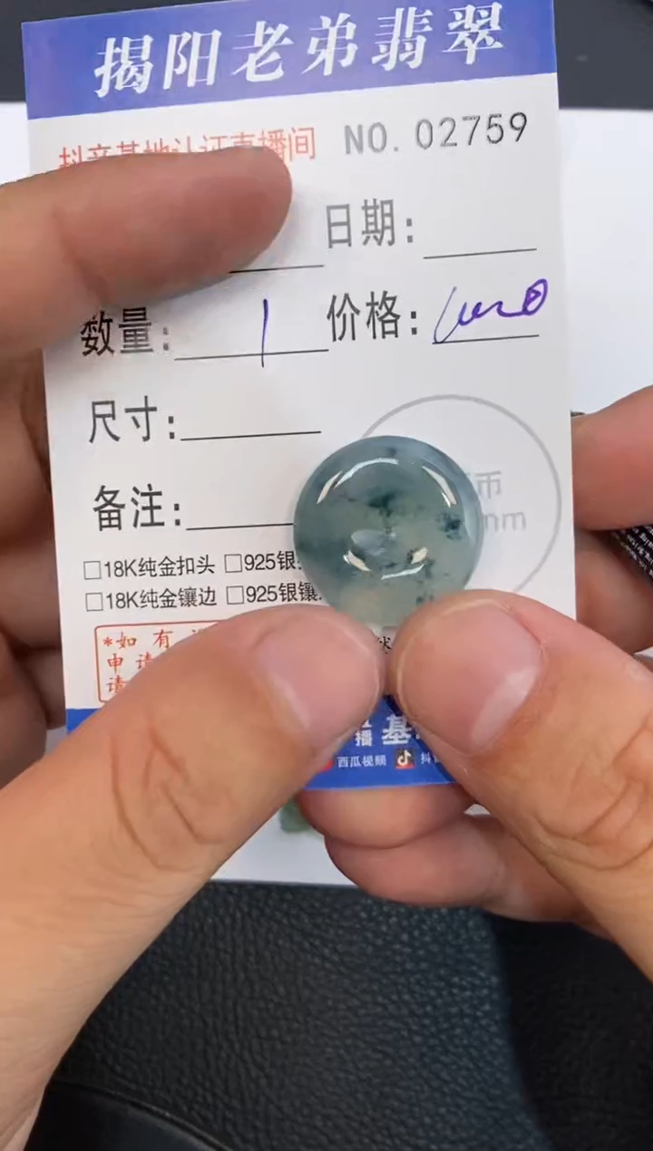 翡翠未镶嵌颈饰多样性发其中一件