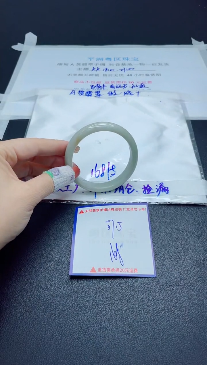【闪购商品】翡翠手镯未镶嵌我